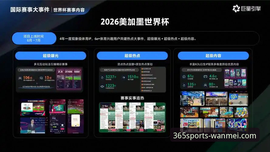 2026wm完美体育手机版值得下载吗？从专业角度分析它的安全性与体验优势